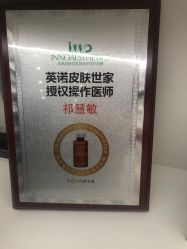 点击看大图 -欧扬医疗美容