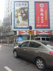 android_upload_pic-白雪映像婚纱摄影工作室