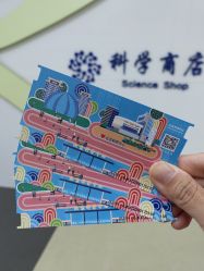 -北京科学中心儿童乐园