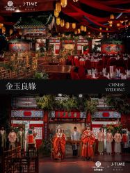 -花轿喜屋婚礼策划