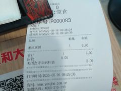 -永和大王(赤峰路二店)