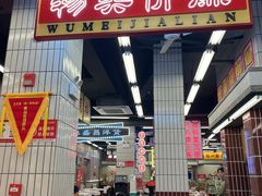 -堂瓦里·33年传统赣菜(第一街区店)