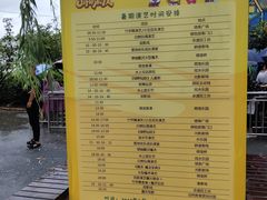 -北戴河集发农业梦想王国