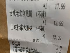 -山东傻大粗粮煎饼(牛街店)