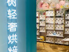 -西檬树SIMON·T轻奢蛋糕(大东方Max店)