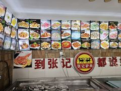 -张记美食城