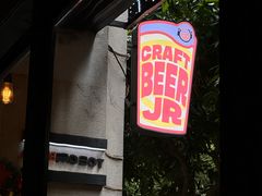 门面-JuiceRobot·手工意大利面&汉堡精酿(珠江新城店)