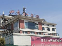 -山东八大碗山东老字号