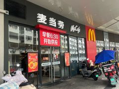 -麦当劳(红唐店)