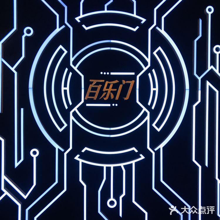 逆熵纪元‖快来百乐门体验沉浸式话剧