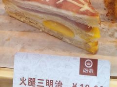 火腿三明治-西帝(时尚地下店)