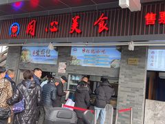 -同心楼(解放北路店)