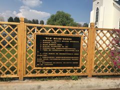 -哈尔滨文化公园