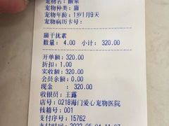 -海门爱心宠物医院
