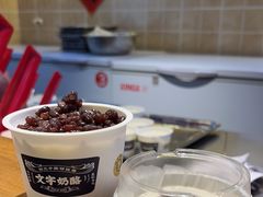 -文宇奶酪店(南锣鼓巷店)