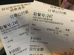 账单-何记花甲(印象城店)
