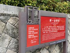 -乌山风景区