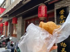 油氽团子-荣阳楼(山塘街店)
