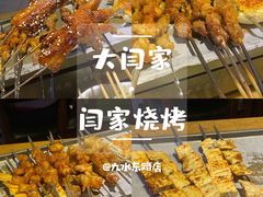 -大闫家烧烤·小海鲜家常菜(郑庄店)