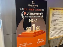 -沈灶河豚宴·河豚融合餐厅(汉中路店)