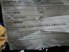 -上海市东方医院-体检中心