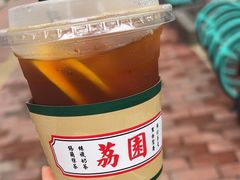 -荔園 LaiYuen