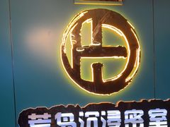 -荒岛实景沉浸密室(江汉路1店)
