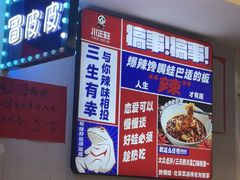 -川正旺江湖菜(三元桥店)