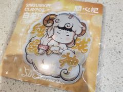 -膳心记-明火四宝煲仔饭(燕南店)