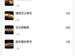 -戏作寿司(观音桥店)
