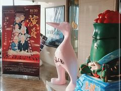 -天幕新彩云国际影城(激光巨幕店)