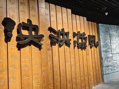 -仪征博物馆