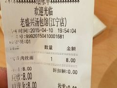 -老盛兴汤包馆(江宁一店)