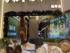 -喜聚薈·花膠雞海鮮火鍋(越秀店)