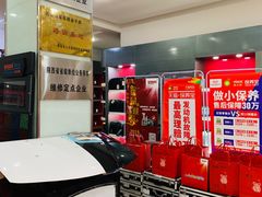 -哈贝卡汽车服务连锁(高新二路店)