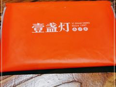 -壹盏灯(惠农店)