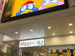 -DON DON DONKI(名珠城店)