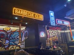 -吉志烤肉(太原总店)