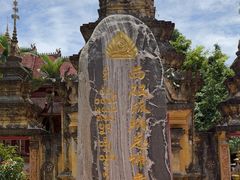 -西双版纳总佛寺