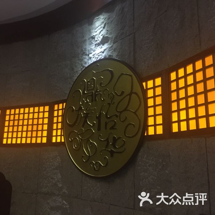 鼎族怡华图片-北京足疗按摩-大众点评网