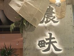 -农畉LONFOOD(万象天地店)