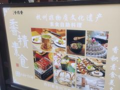-香积寺