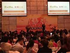 平安人寿20周年客户答谢宴暨财富尊御发布会-广州天河希尔顿酒店