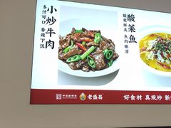 -老盛昌(百色店)