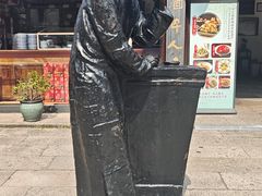 -咸亨酒店•非遗绍兴菜•中华老字号(堂吃餐厅)