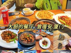 -大厨的餐厅(曾厝垵总店)