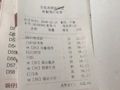 账单-张福记(五一公园店)
