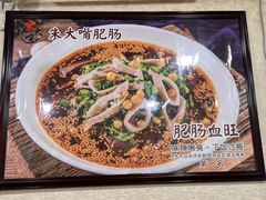-朱大嘴肥肠血旺(福字街店)
