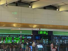 -绿茶餐厅(天津天河城店)