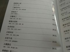 菜单-津菜宋记老房子(鼓楼店)